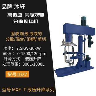 上海高低速动力混合搅拌机高低速搅拌机强力分散搅拌机制作