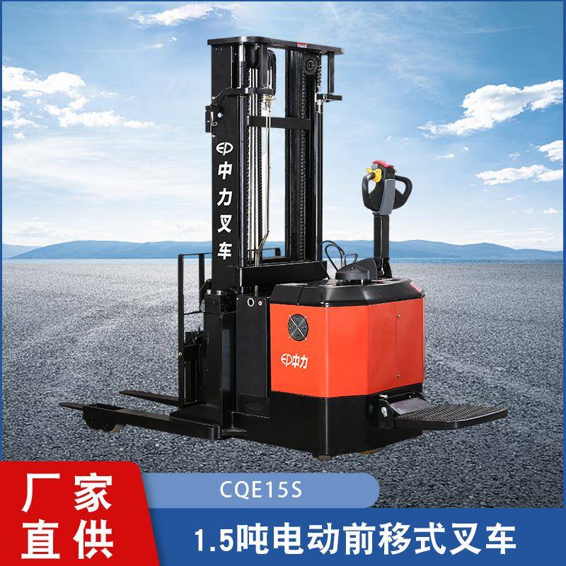 厂家直供1.5吨电动前移式叉车CQE15S无腿站驾式液压堆高车