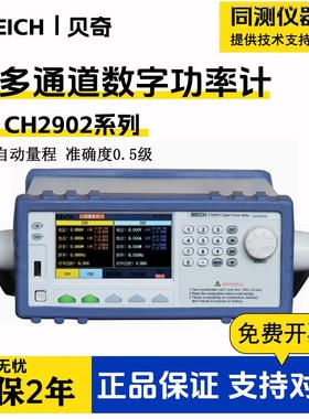 多通道电参数测试仪CH2902功率计双路四路彩屏谐波