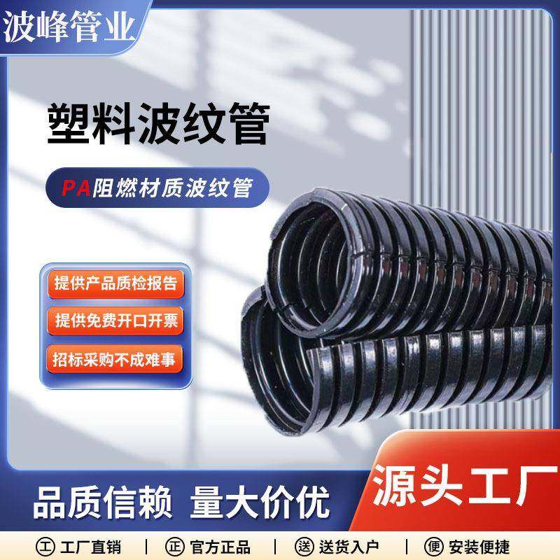 PA尼龙阻燃塑料波纹管穿线管电线电缆保护软管耐高温耐抗压螺纹管,橡塑材料及制品,塑料管,淘宝优惠券,粉丝福利购,淘宝优惠卷