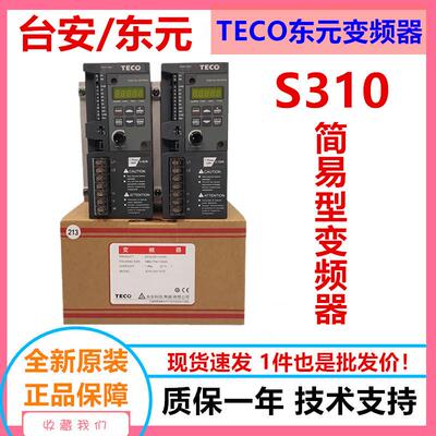台安变频器S310-2P5-H1BCDC带刹车通讯220V0.4W电机变频器