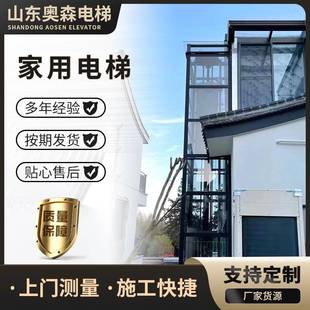 阁楼家用电梯 厂家直销小型观光跃层别墅家用电梯二三四五层复式