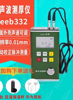 里博332超声波测厚仪高精度金属漆膜玻璃塑胶钢管铜板测厚仪
