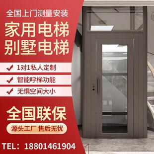 电 家用电梯别墅曳引梯两层三层电梯静音小型液压升降机自建房加装