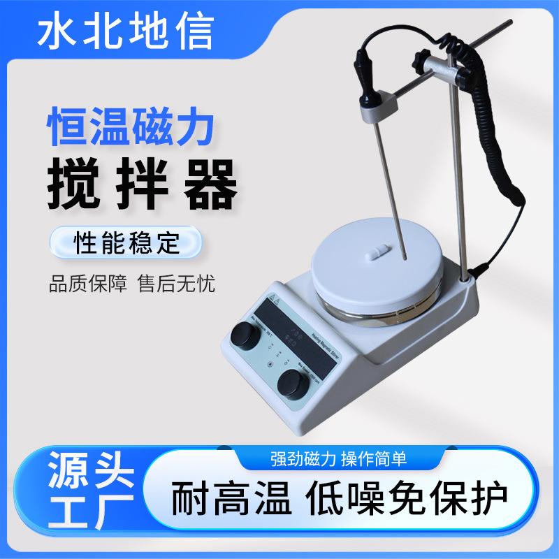 加热磁力搅拌器恒温数显无刷电机实验室迷你定时电磁搅拌机耐高温