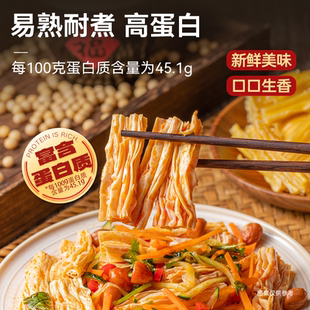 云南有机腐竹石屏手工豆制品干货凉拌涮火锅食材腐竹段素肉炒菜