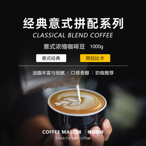 云南小粒意式拼配咖啡豆云南新鲜烘焙手冲免费磨粉现磨商用咖啡粉