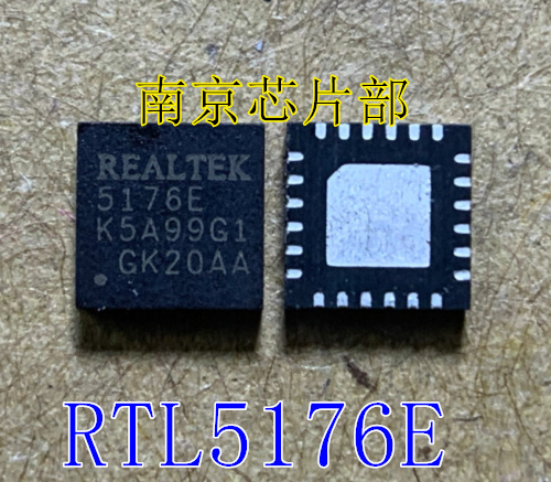 极速REALTEK 5176E RTS5176E RTL5176E可直拍