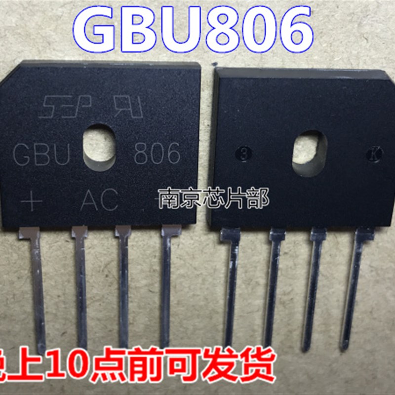 极速弘扬整流桥扁桥GBU806可替代GBU8D GBU8J GBU8K GBU8M全新