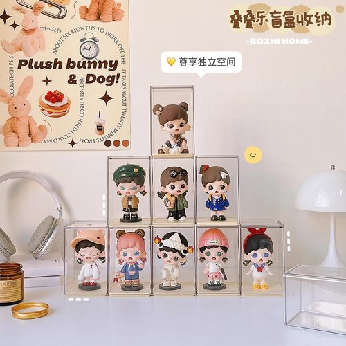 盲盒叠叠乐展示架玩偶手办收纳柜