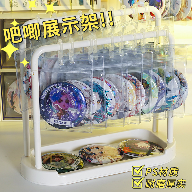 谷子收纳架ins风胸针立牌徽章置物架桌面简约动漫周边吧唧展示架
