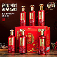 浏阳河酒迎星高照浓香型白酒52度500ml*6瓶