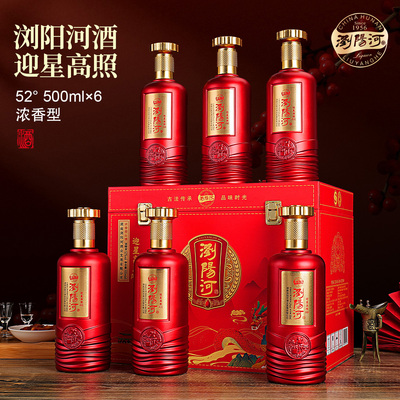 浏阳河酒【迎星高照A16】浓香型白酒52度500ml*6瓶手提箱礼盒整箱