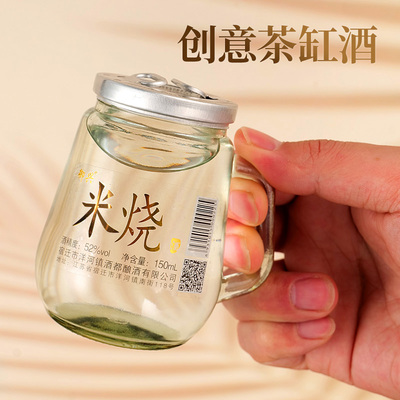 米烧小酒52度创意小酒杯浓香型白酒小瓶装整箱