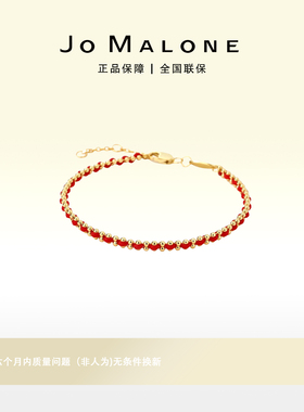 JO MALONE钛钢 新中式编制精制红绳手链