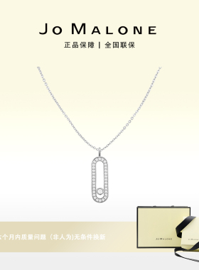 JO MALONE  轻奢时尚简约猪鼻项链（银色）