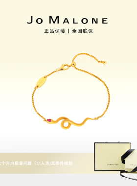 JO MALONE灵蛇手链