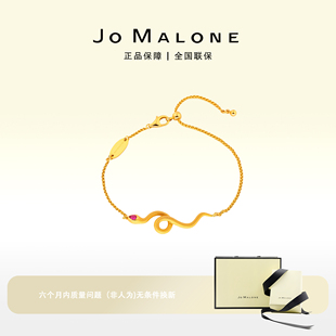 JO MALONE灵蛇手链
