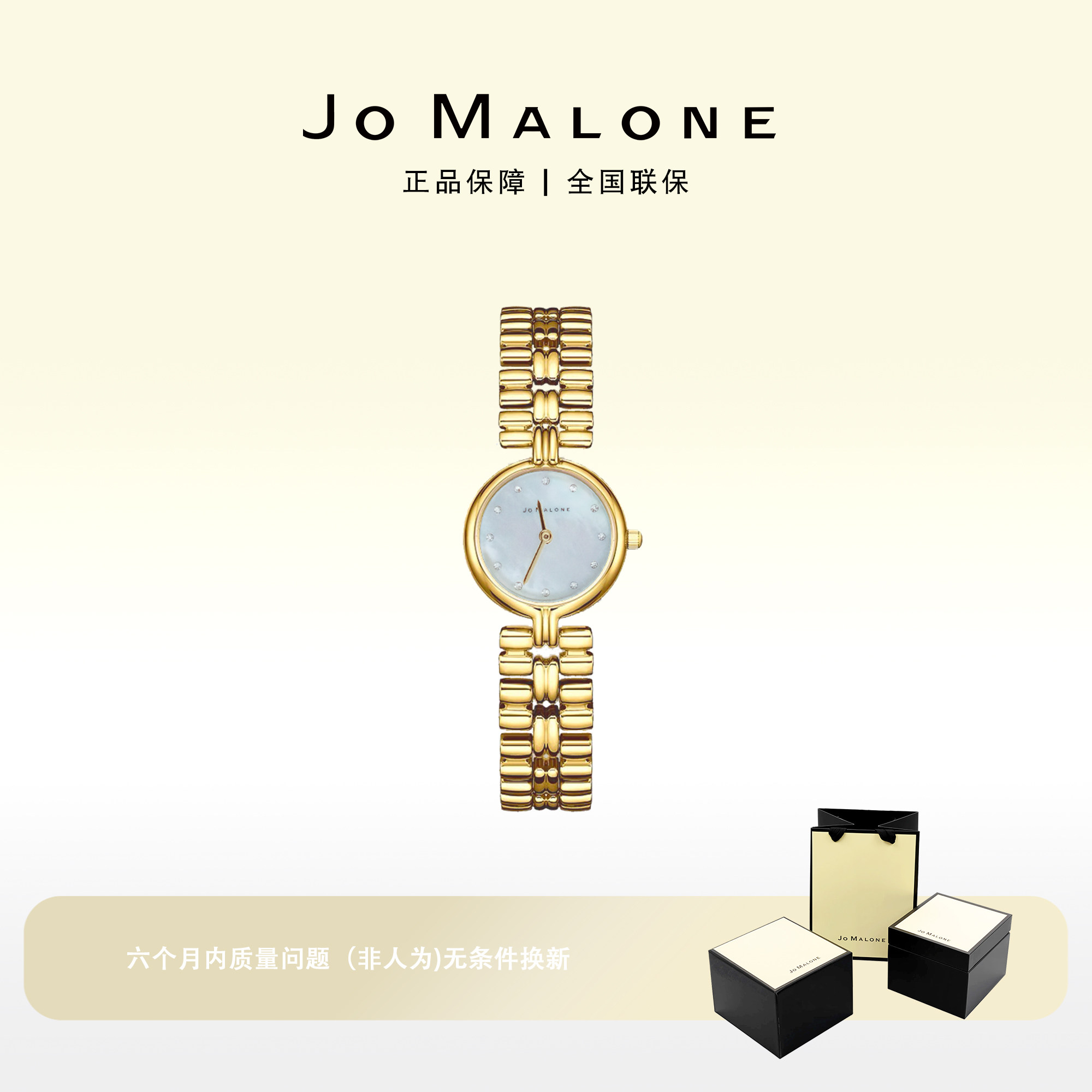 JO MALONE复古轻奢链条小金表