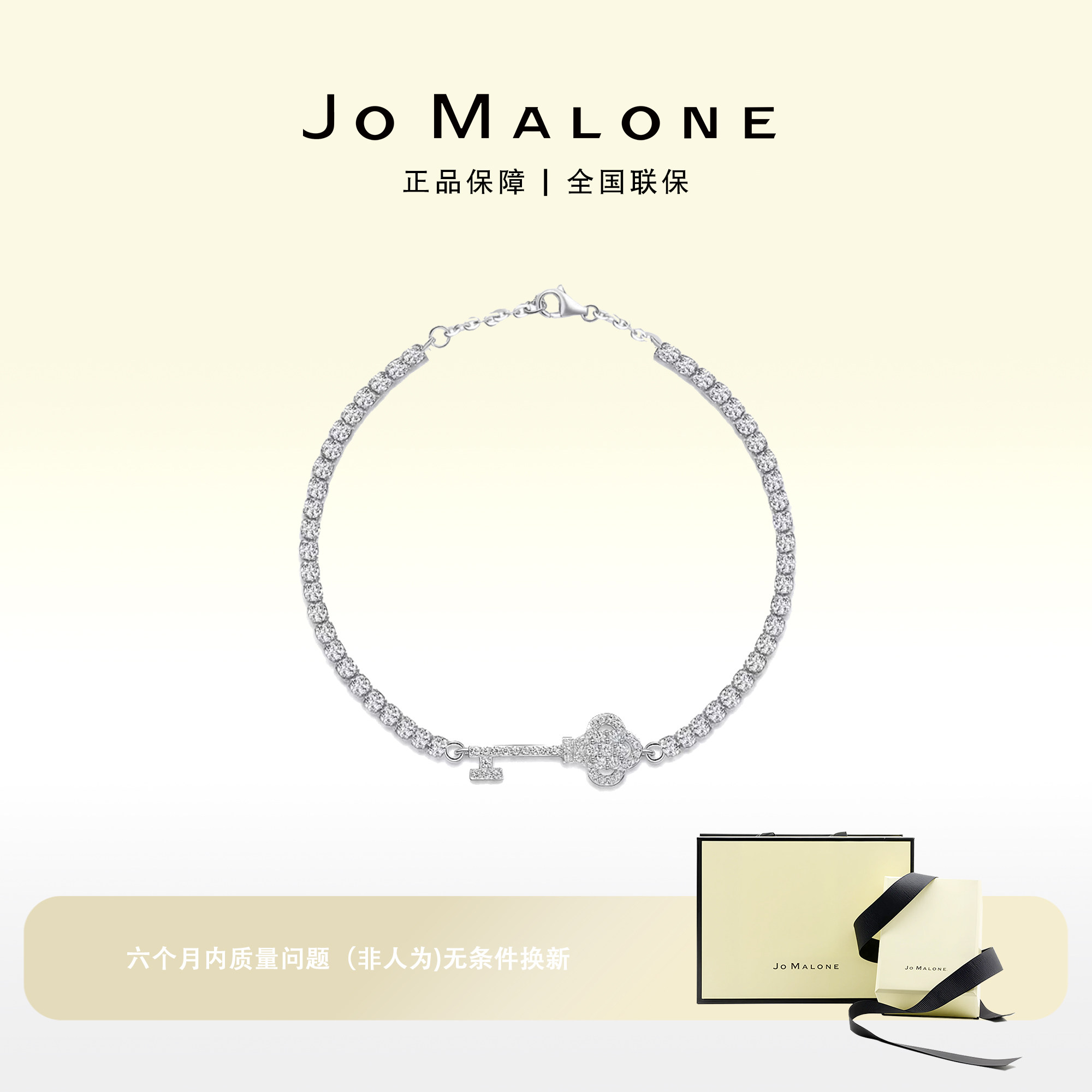 JO MALONE银色钥匙手链