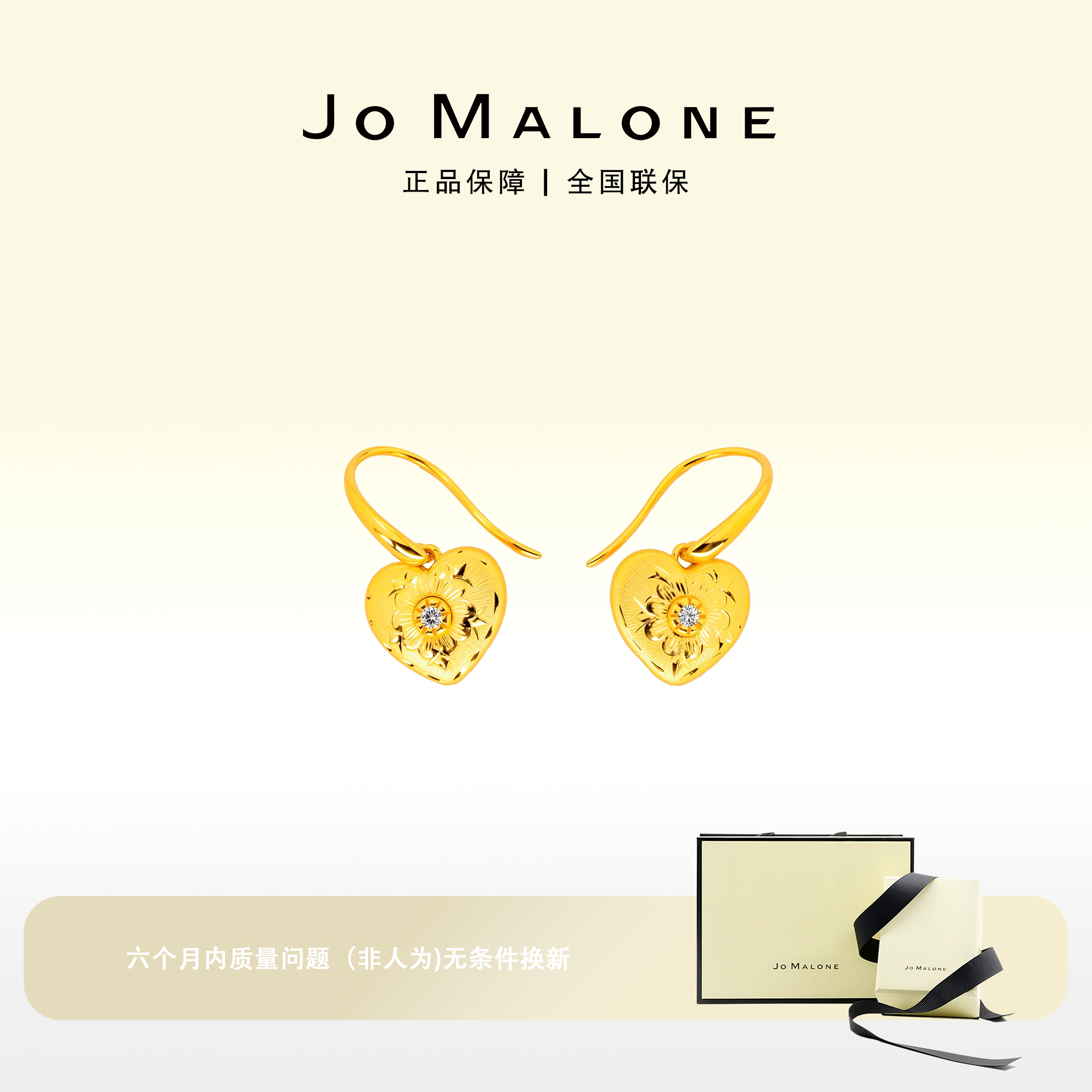 JO MALONE拉丝爱心刻花耳环