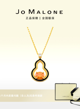 JO MALONE镂空葫芦红石项链