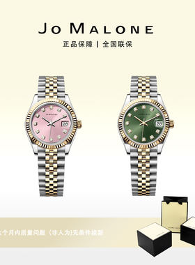 JO MALONE Tropical Rainforest 热带雨林系列手表
