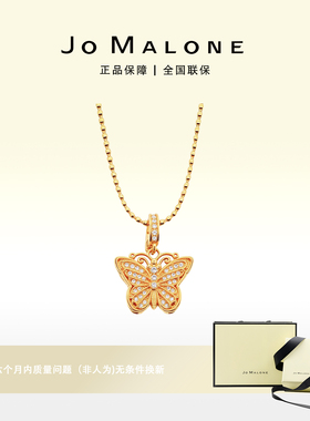 JO MALONE古法立体蝴蝶项链
