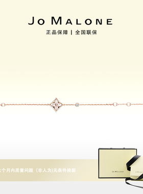 JO MALONE贝母四叶草手链