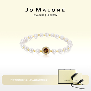 JO MALONE虎眼水晶珠手链