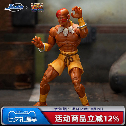 Jada toys 街头霸王2 1/12 达尔西姆 长臂 6寸可动手办 男生礼物