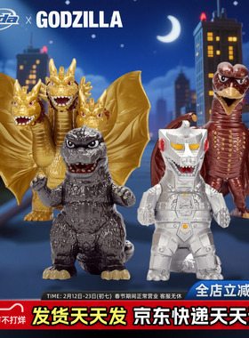 JadaToys 哥斯拉 王者基多拉 拉顿 2.5寸金属摆件手办 东宝版