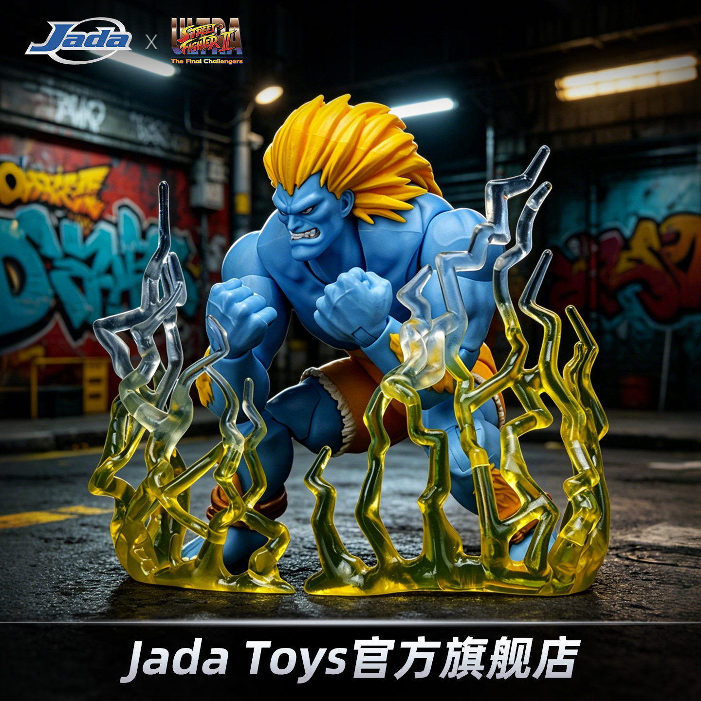 现货 Jada Toys 街头霸王 1/12 6寸 可动人偶手办 布兰卡 异色