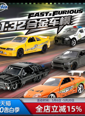 jada 佳达1:32速度与激情 合金车模 粉色漂移 道奇丰田 520礼物