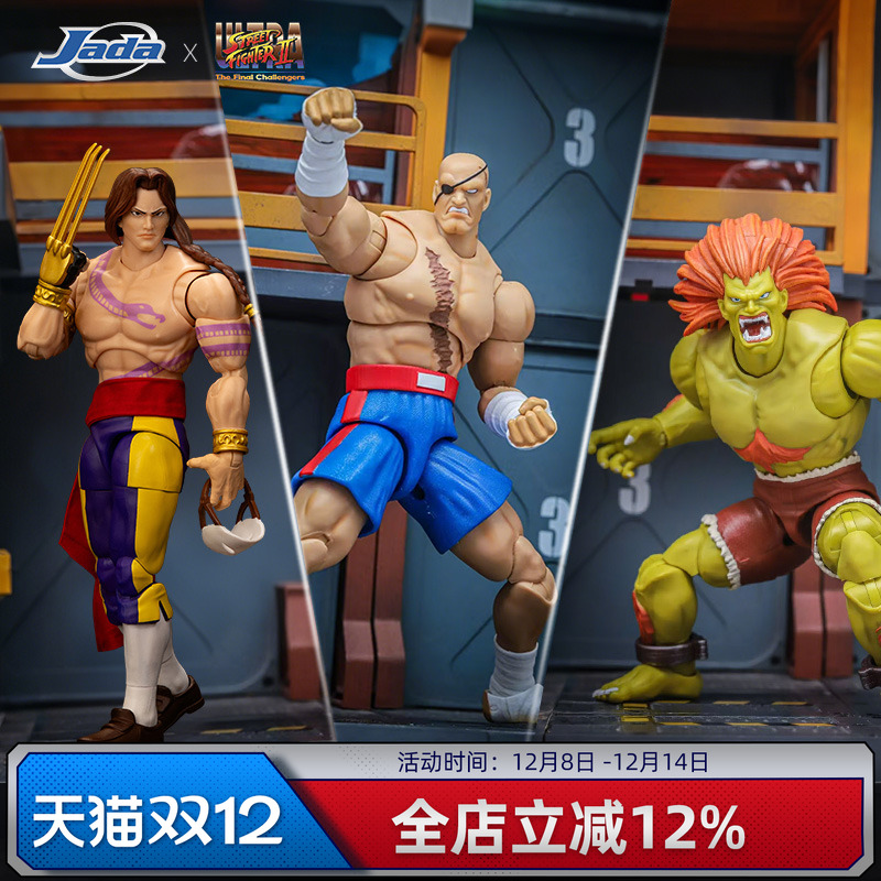Jada街头霸王 1/12 6寸 可动手办 布兰卡 巴洛克 沙加特 圣诞礼物