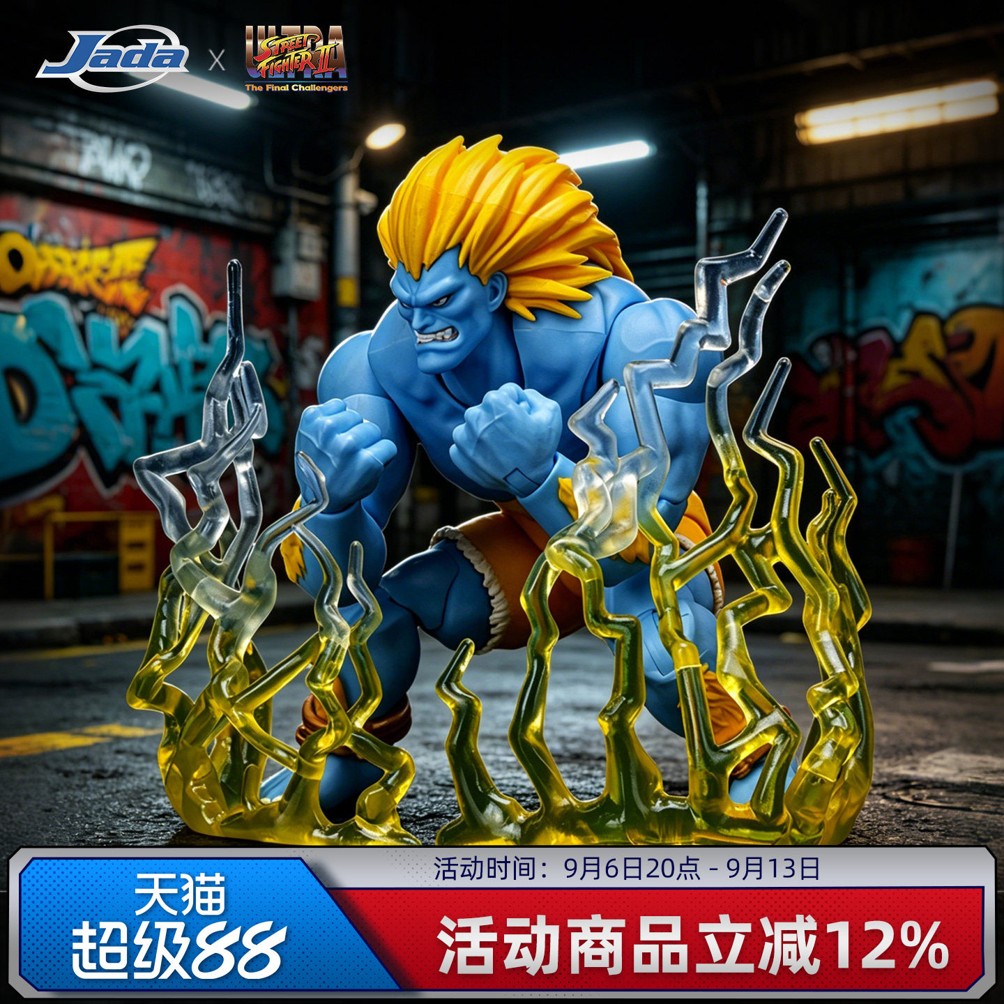 现货 Jada Toys 街头霸王 1/12 6寸 可动人偶手办 布兰卡 异色