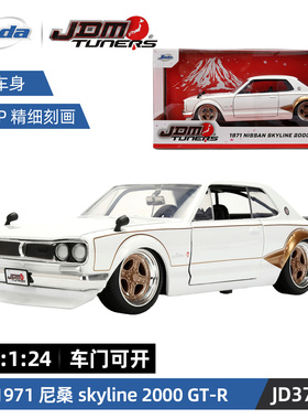 JadaToys 1:24 JDM 尼桑 Skyline 天际线 2000 GT-R 合金收藏车模