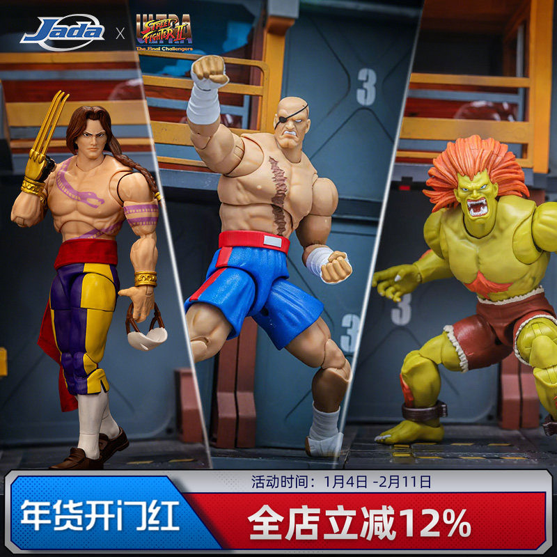 Jada街头霸王 1/12 6寸 可动手办 布兰卡 巴洛克 沙加特 新年礼物