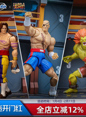 Jada街头霸王 1/12 6寸 可动手办 布兰卡 巴洛克 沙加特 新年礼物