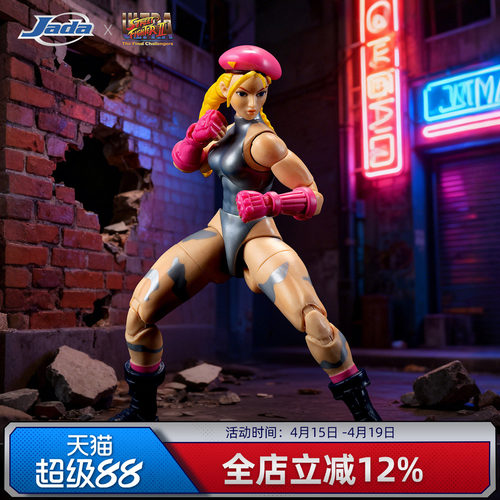 Jada toys 佳达 街头霸王2  1/12 嘉米 异色 6寸可动手办