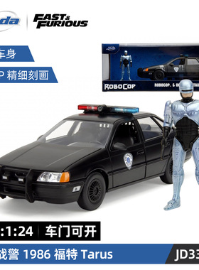 JadaToys 1:24 机械战警 1986 福特 Tarus 合金收藏车模 新年礼物