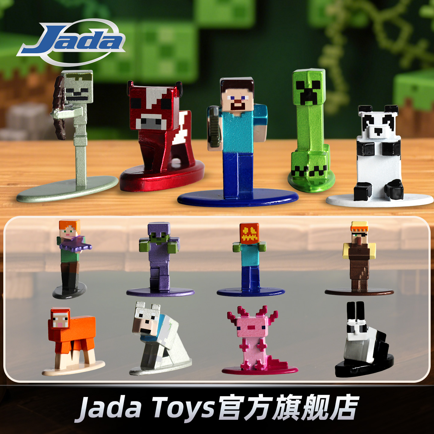 JadaToys 我的世界 Minecraft 迷你公仔包盲袋 盲盒 金属摆件手办