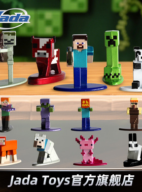 JadaToys 我的世界 Minecraft 迷你公仔包盲袋 盲盒 金属摆件手办