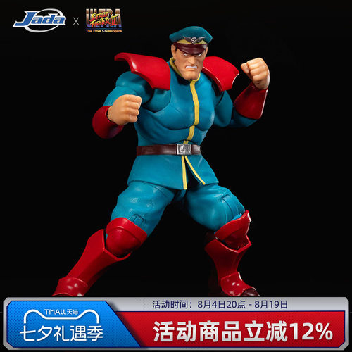 Jada toys 街头霸王2 1/12 维加 青 异色 6寸可动手办模型