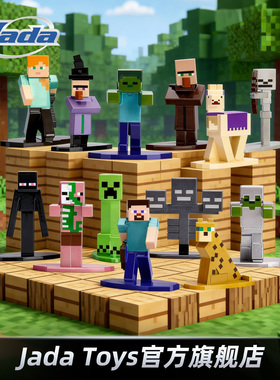 JadaToys 我的世界 Minecraft 迷你公仔包盲袋 盲盒 金属摆件手办