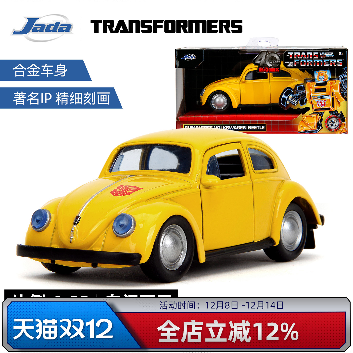 jada 变形金刚 1:32 大黄蜂 大众甲壳虫 合金收藏车模 圣诞礼物