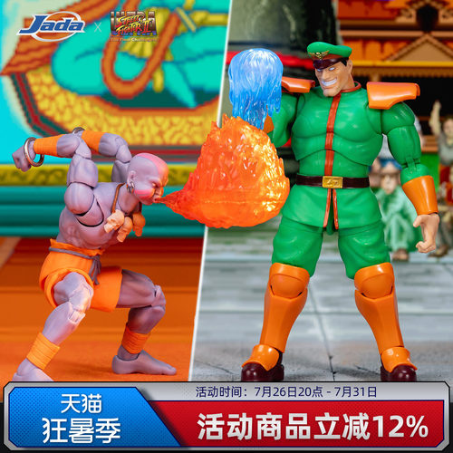 官旗限定Jada街头霸王 1/12 SDCC 达尔西姆 维加可动手男生礼物