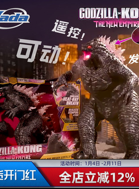 Jada哥斯拉大战金刚玩具手办遥控模型帝国崛起电影男孩新年礼物