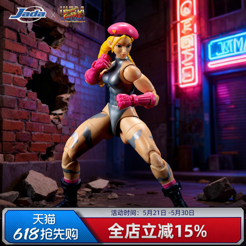 Jada toys 佳达 街头霸王2  1/12 嘉米 异色 6寸可动手办男生礼物