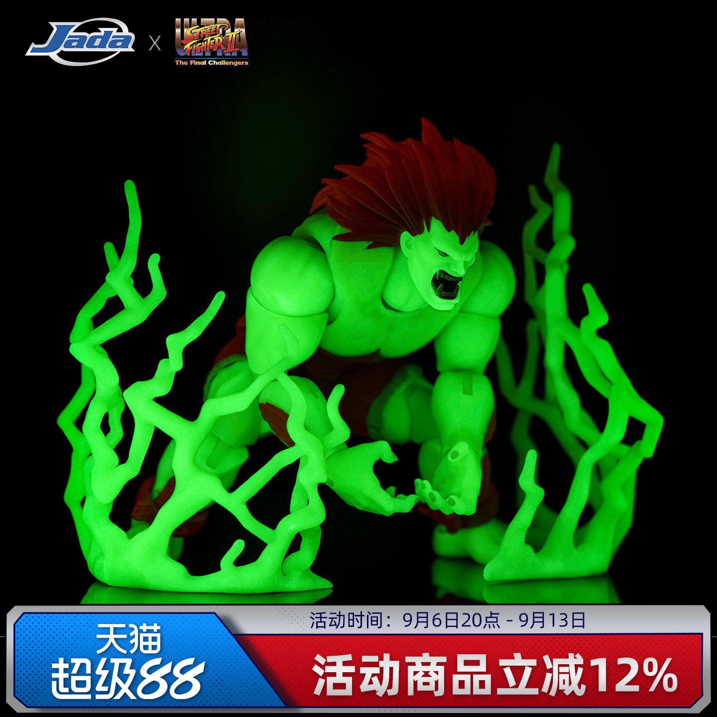 预定 JadaToys 街头霸王 1/12 6寸 可动手办 布兰卡 夜光色